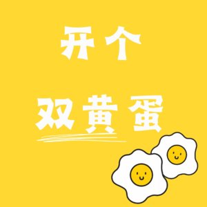 No.01我们得从焦虑和内耗中自救回来