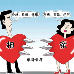 相亲都是套路不靠谱吗？职业红娘有话说