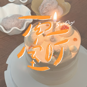 100期特辑｜朋友们，人生本来就是一场体验啊！