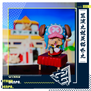 vol.001 蓝波丸就是拓扑丸