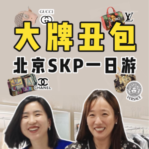 不坑穷人专治富人，几十万的大牌丑包到底是谁在买！