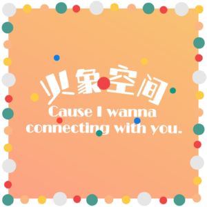 火象001期✂️精剪版の红莲的弓矢,抄送自清唱播客013期|萌二清唱