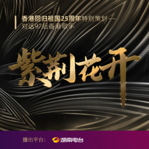 紫荆花开 | 97后庄锭欣：从小在TVB拍戏，但最爱的角色是个“噪音担当”