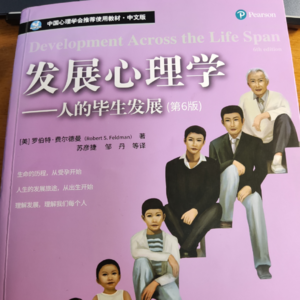 课程 02| 陈默:发展心理学