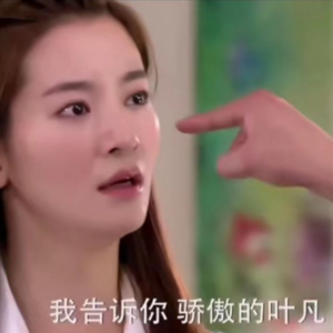 07 | 我告诉你 骄傲的叶凡（方言版）