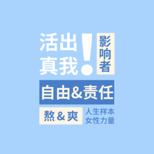p.03  京东管培 VS 印度间隔年：生命中最不“亏”的一次放弃，她开始走向100%缤纷的自己。