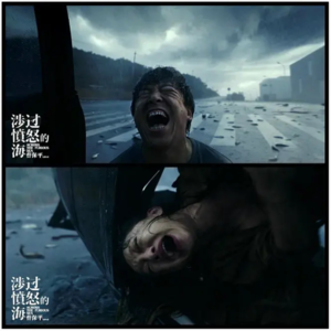 058. 《涉过愤怒的海》：亲子问题的几个切入点