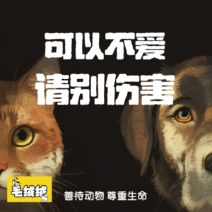 cover of episode EP.22 |广州投毒事件：地狱空荡荡，恶魔在人间！