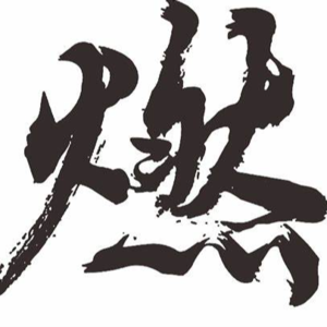 E03 燃！大A八连阳神迹后何去何从