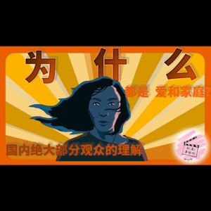 【电影特辑】为什么国内绝大部分观众对《瞬息全宇宙》的理解都只是爱和家庭