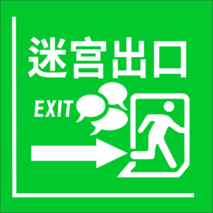 vol.1 "现在的就业市场犹如在泰坦尼克号上挑座位……"