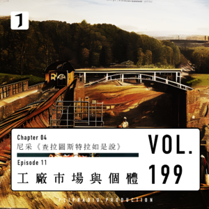 FULL 工厂市场降临个人生活（尼采11）-翻电2.0