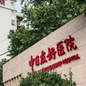 中日友好医院肖飞“术中离场”涉嫌违规，董某学术经历疑点重重