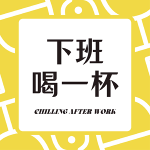 【005】我与我周旋久，24年宁做我