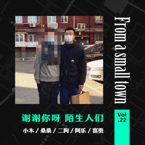 Vol.22 我在交友软件上寻找安慰,我得到了想要的东西