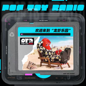 Vol.12 六月玩潮指南丨艺术创作需要一点孩子气