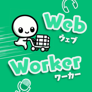 No.59 辛宝去 VueConf 当 speaker 了，Web Worker Conf 还远吗？