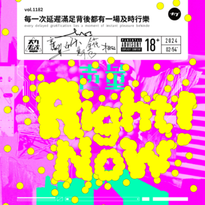 vol.1182 每一次延迟满足背后都有一场及时行乐