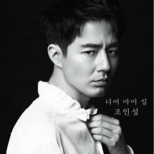 赵寅成、朴宝剑、车银优……这些年，韩剧带给我们哪些帅哥？