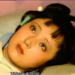 Ep33. 为什么美女总是不好命？