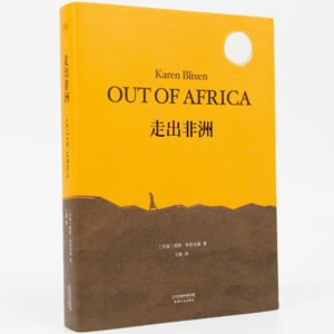 vol.002：谁能凭爱意要乞力马扎罗山私有？