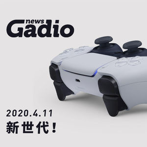 新世代！GadioNews04.11