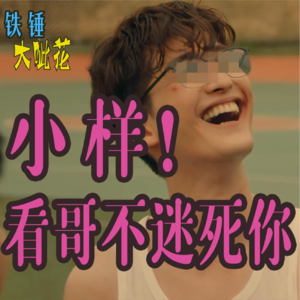 Vol009.大无语集∣人类迷之自信行为大赏！