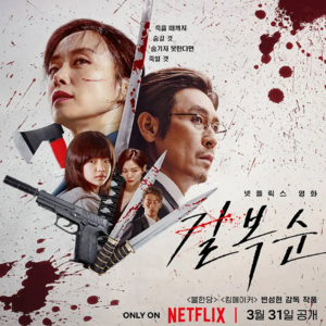 聊会儿57# 杀死福顺 精英杀手的妈妈和“生活西化”的女儿