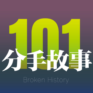 Vol.19 颜满分男模老师也受感情困扰 爱情的苦谁来都得喝一大勺