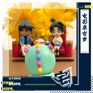 vol.034 电影来贺岁
