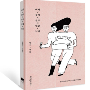 两个女人住在一起 20220331｜#90