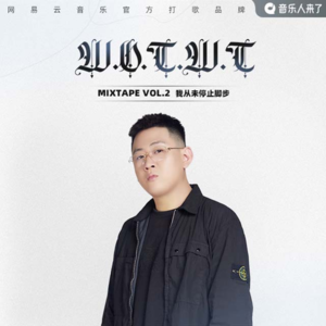 PACT派克特：我从未停止脚步