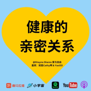 健康的亲密关系是什么样的?成年人的恋爱Tips