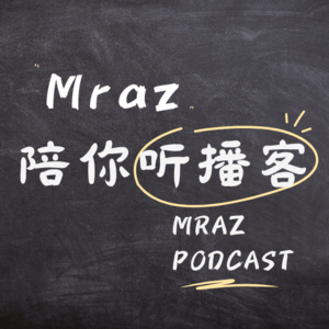 告别浑浑噩噩的早晨 | 英文博客 | 分级听力