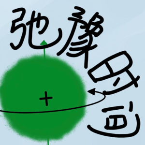 VOL. 004 P人对J人呐喊：我知道你很急，但你先别急