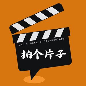 9. 从《美国工厂》到中美文化冲突