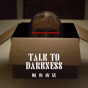 【vol-022】“诡异buff叠满的佛珠，主角暴食头发” “被寄冥币，寄件人真的……”