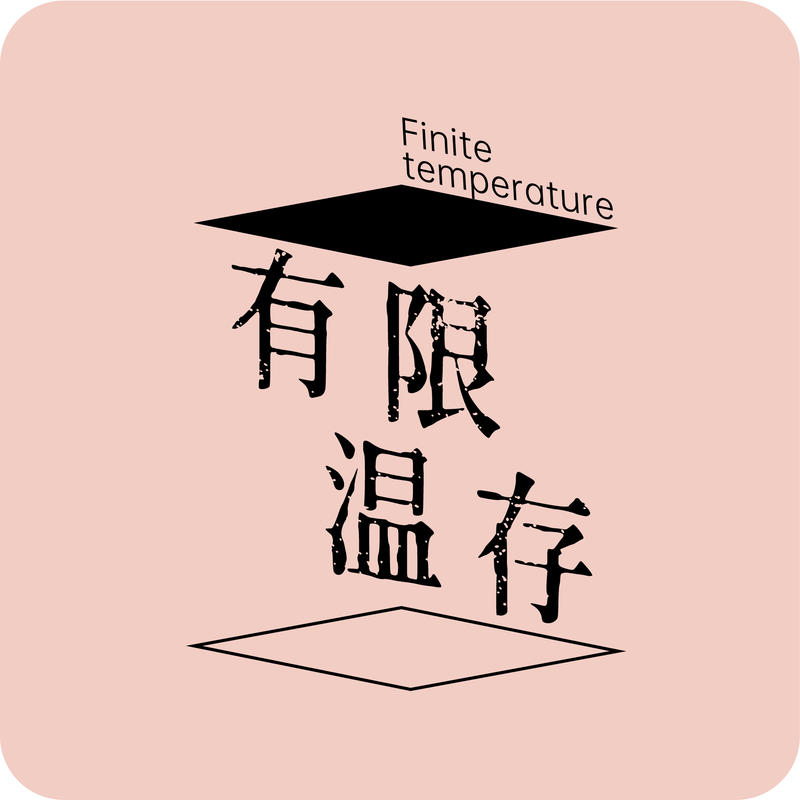Vol 02. 离开北上广，也不是非得用“逃”的（嘉宾：艾大荀）