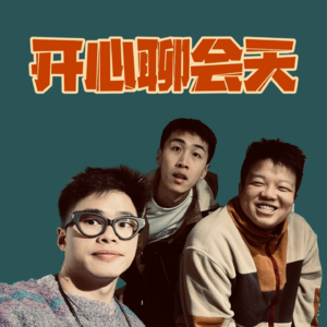 vol.23 爱我你就夸夸我，批评的话我不躲~