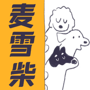 017. Girl Power: 质疑男人 理解男人 但不必成为男人