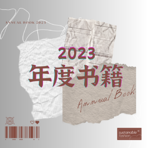 Vol.10 | 一摞百花齐放的2023年度书籍!快去读!!