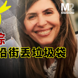 妻子失踪后，老公和小三沿街到处丢垃圾袋：Jennifer Dulos失踪案