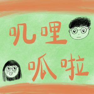3-是谁和自行车一起被卡在门口