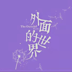 Vol 03【真实故事】为了爱情，她曾两度入狱，却还是没能走到最后