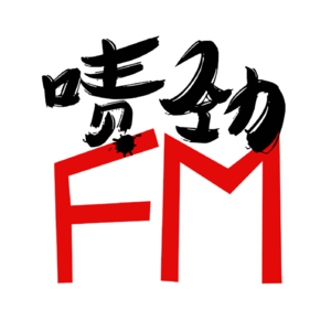 【啧劲FM】《上海话神聊》Vol.29 在糖水里泡大的文明——无锡 · 上