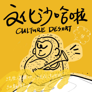 Vol.25 披荆斩棘的小姨