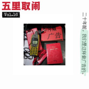 Vol.16：你适合去广告公司做 AE 吗？