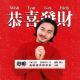 Vol.221 电聊港声拜早年