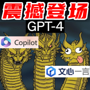 WTR | GPT-4震撼登场！365 Copilot粉墨登场！文心一言...登场；iPhone 15音量键按不下去了？