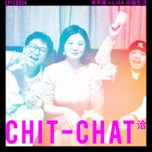 EP 04: 亲爱的，我闪婚啦！
